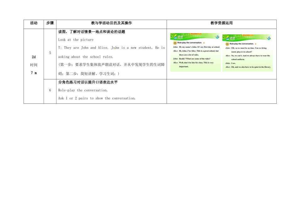 七年级英语下册 Unit 4 Don't eat in class（第2课时）教学设计 （新版）人教新目标版-（新版）人教新目标版初中七年级下册英语教案_第3页