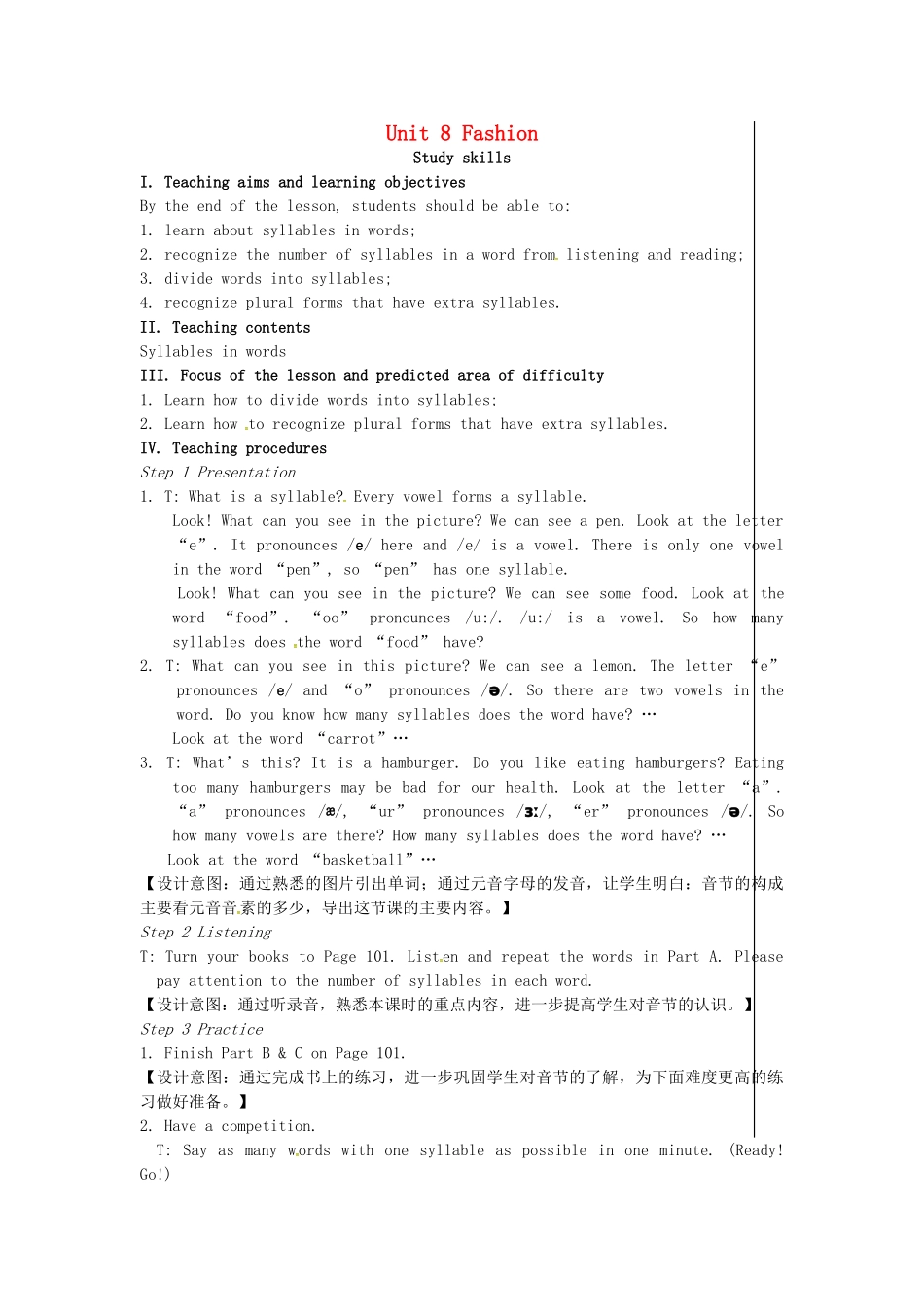 七年级英语上册 Unit 8 Fashion（第6课时）教案 （新版）牛津版-（新版）牛津版初中七年级上册英语教案_第1页