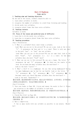 七年级英语上册 Unit 8 Fashion（第6课时）教案 （新版）牛津版-（新版）牛津版初中七年级上册英语教案