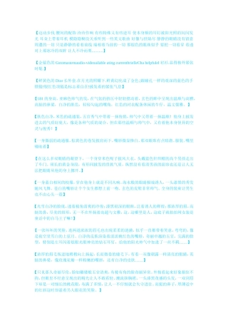 银色的瞳孔显得高超而又让人不敢靠拢 乳红色的校服却笼罩不了高超的气质 嘴角的笑 不知是嘲讽还是浅