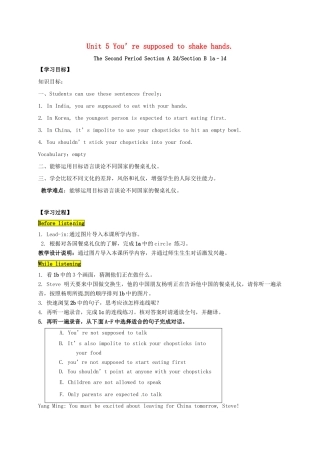 九年级英语全册 Unit 5 You’re supposed to shake hands The Second Period教案 鲁教版五四制-鲁教版五四制初中九年级全册英语教案