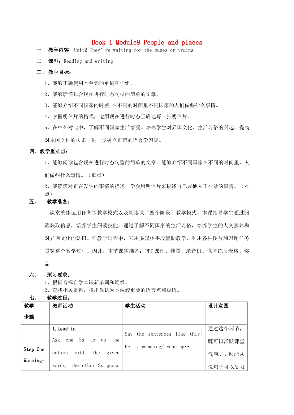 七年级英语上册 Module 9 Unit 2 They’re waiting for buses or trains教案 （新版）外研版-（新版）外研版初中七年级上册英语教案_第1页