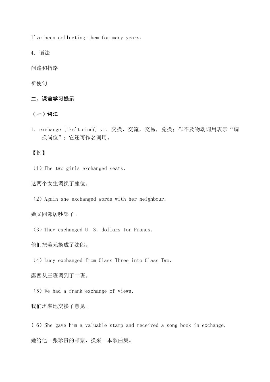 九年级英语 Unit 11 Could you please tell me where the restrooms aer4 教案人教版_第2页