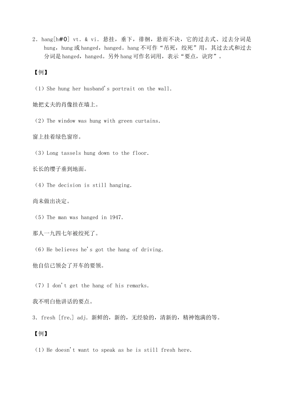 九年级英语 Unit 11 Could you please tell me where the restrooms aer4 教案人教版_第3页