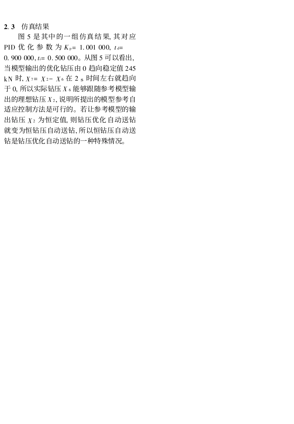 铣削螺杆螺旋曲面的铣刀廓形设计方法_第1页