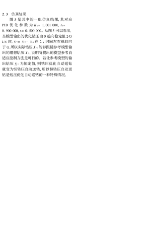 铣削螺杆螺旋曲面的铣刀廓形设计方法