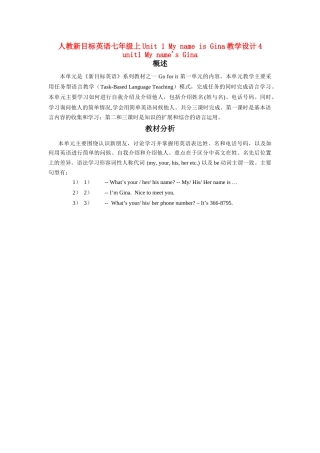 七年级英语unit 1教学设计人教版新目标
