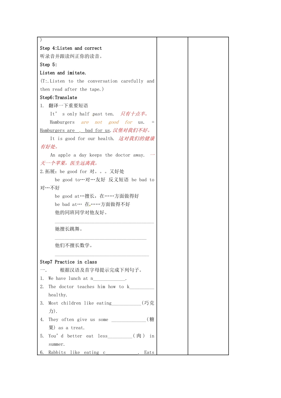 七年级英语上册 Unit 6 Food and lifestyle Welcome to the Unit and comic strip教案 （新版）牛津版-（新版）牛津版初中七年级上册英语教案_第2页