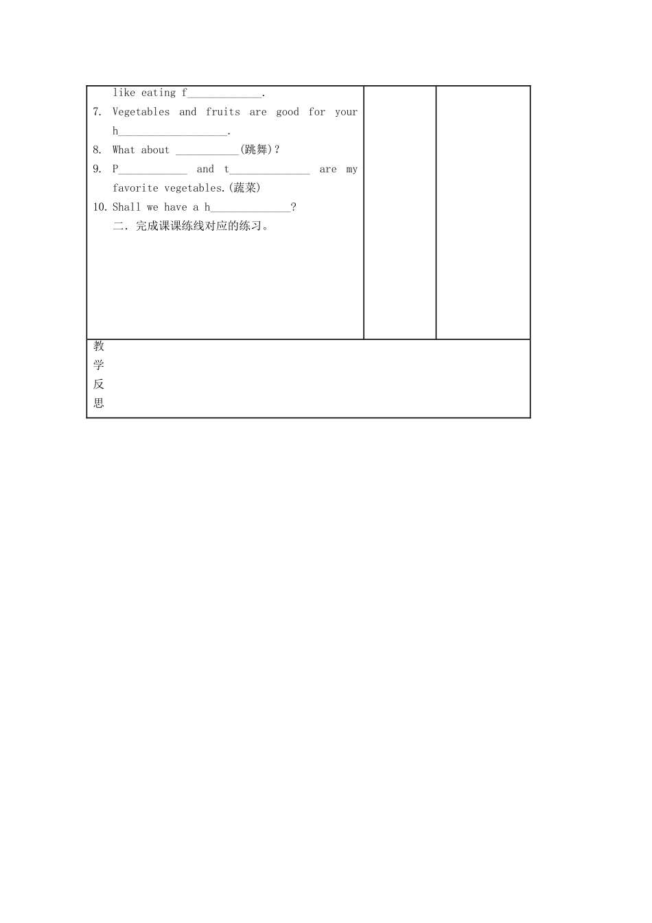 七年级英语上册 Unit 6 Food and lifestyle Welcome to the Unit and comic strip教案 （新版）牛津版-（新版）牛津版初中七年级上册英语教案_第3页