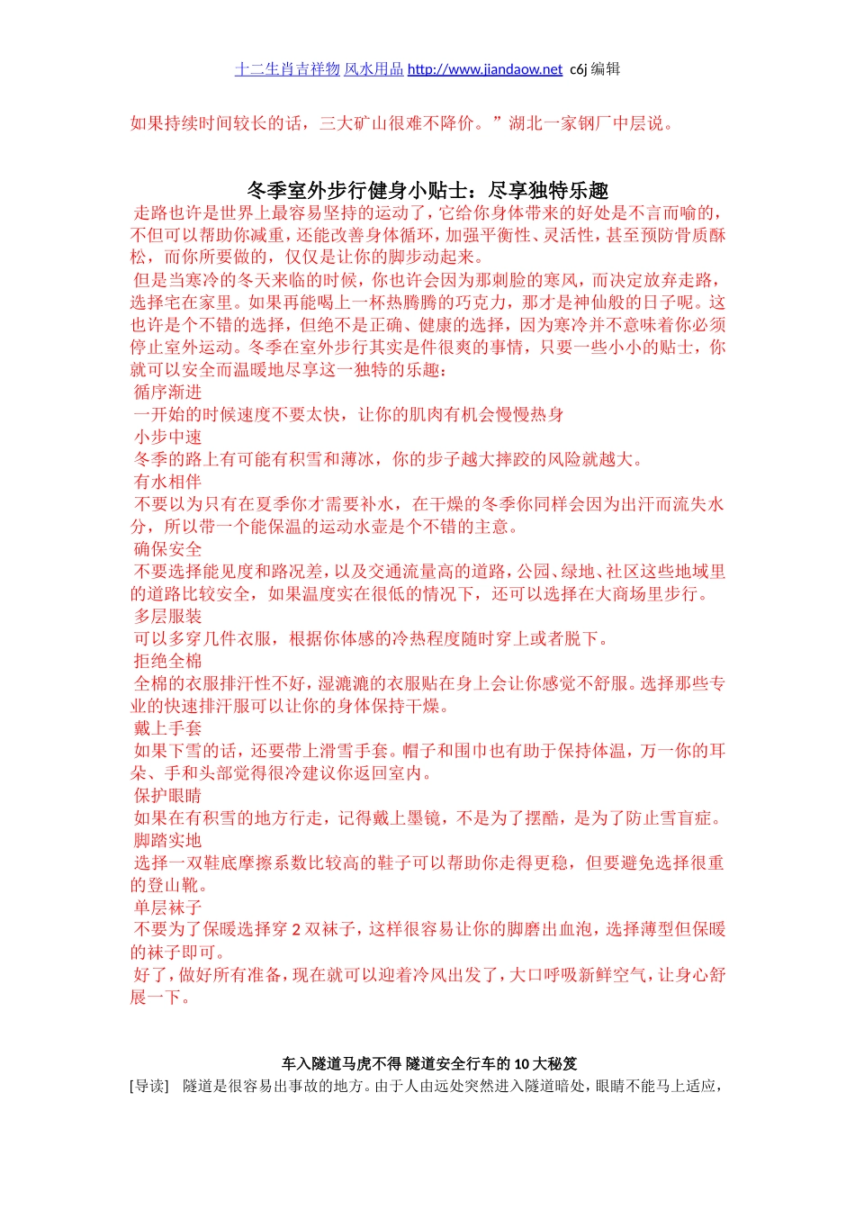 铁矿石定价权偏向国内钢企,国际竞争话语权走强_第2页