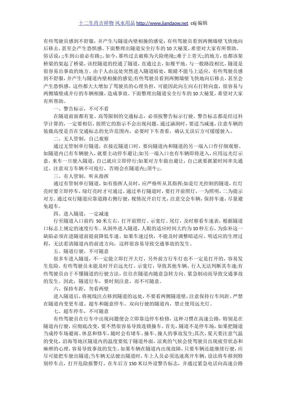 铁矿石定价权偏向国内钢企,国际竞争话语权走强_第3页