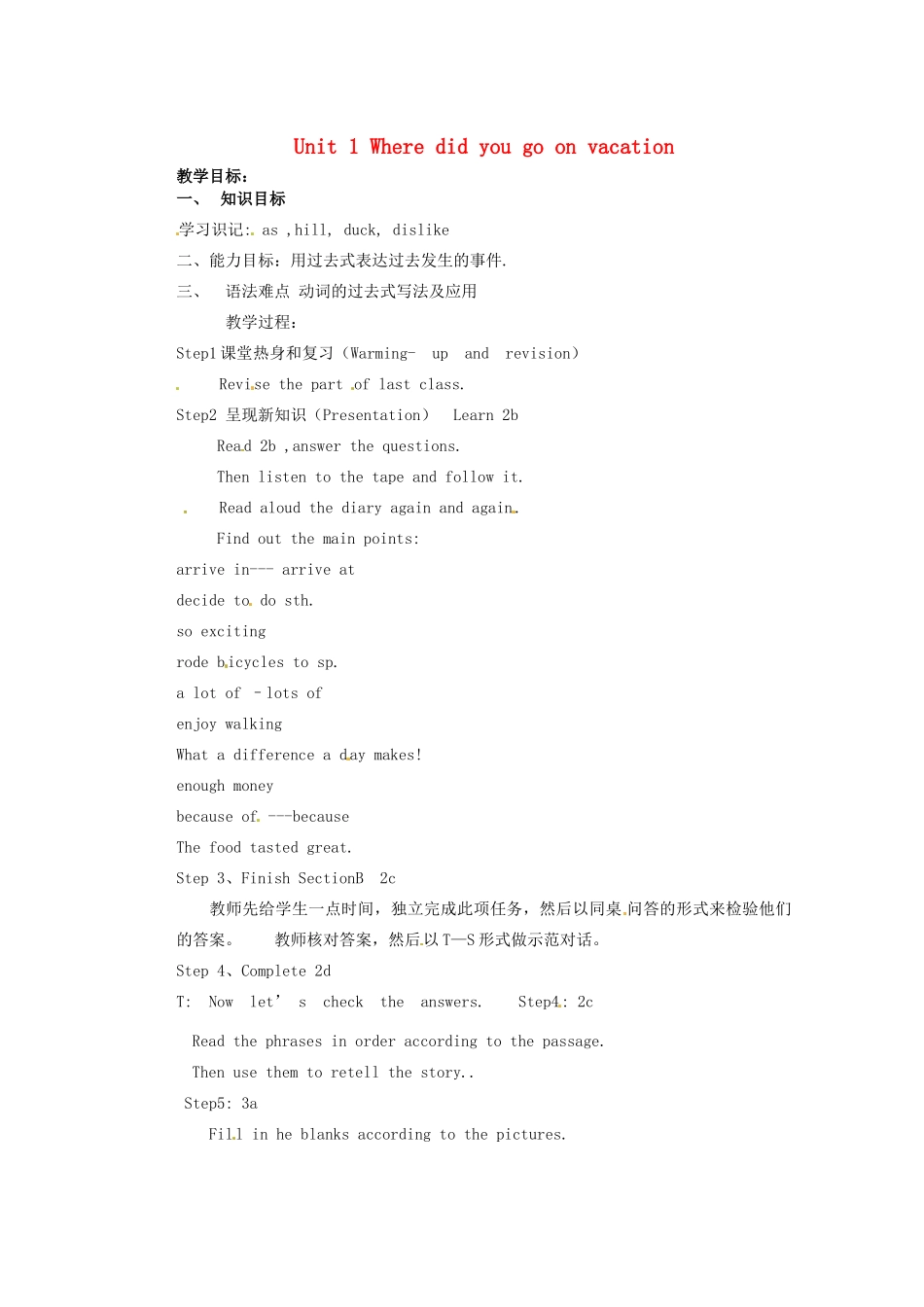 天津市东丽区徐庄子中学八年级英语上册 Unit 1 Where did you go on vacation？第四课时教案 （新版）人教新目标版_第1页