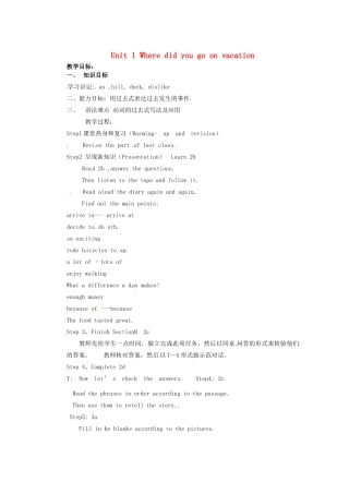 天津市东丽区徐庄子中学八年级英语上册 Unit 1 Where did you go on vacation？第四课时教案 （新版）人教新目标版