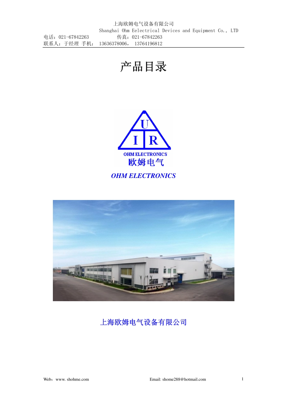 钨丝产品手册_第2页