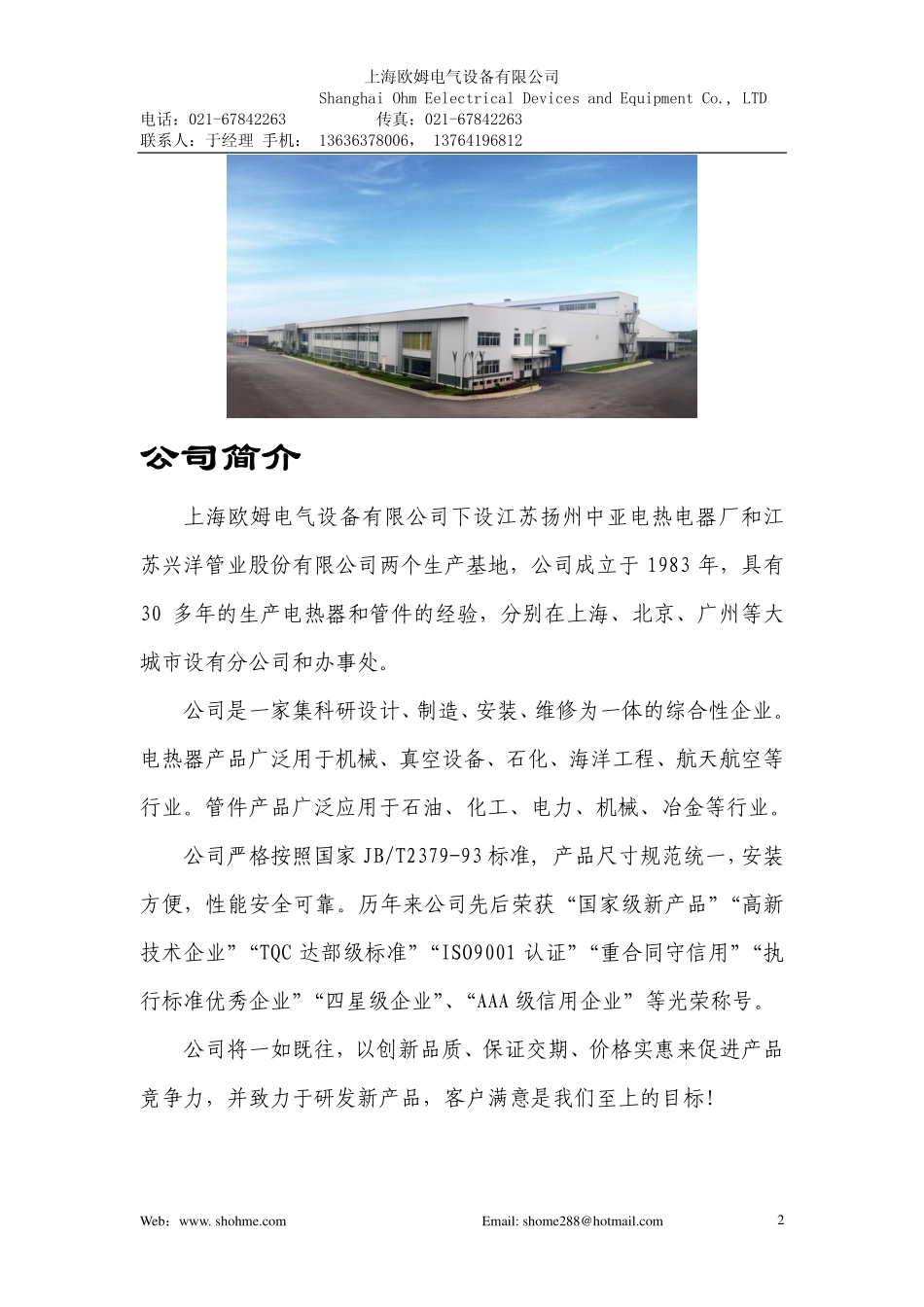 钨丝产品手册_第3页