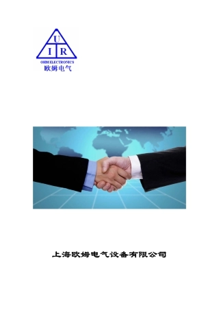 钨丝产品手册