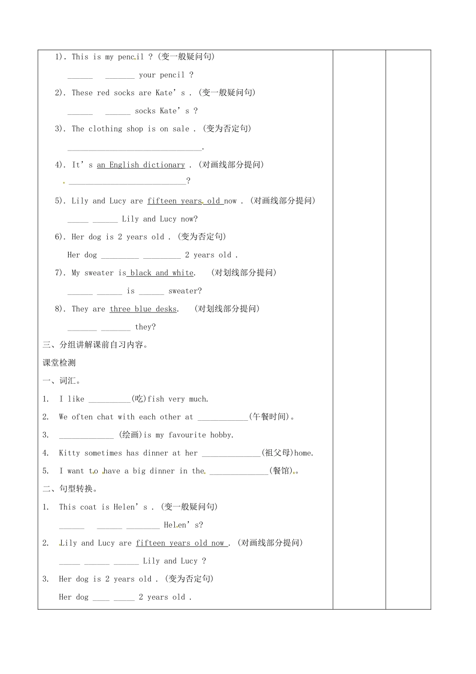 七年级英语上册《Unit 1 This is me》Grammar教案 （新版）牛津版-（新版）牛津版初中七年级上册英语教案_第2页