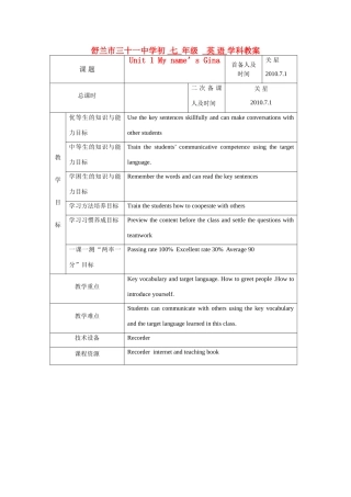 吉林省舒兰市三十一中七年级英语上册Unit 1教案新目标