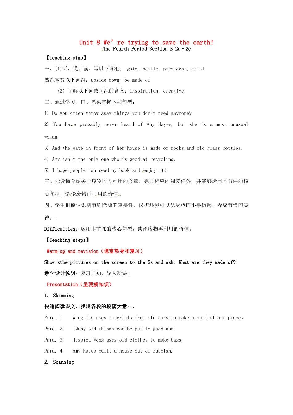 九年级英语全册 Unit 8 We’re trying to save the earth The Fourth Period教案 鲁教版五四制-鲁教版五四制初中九年级全册英语教案_第1页