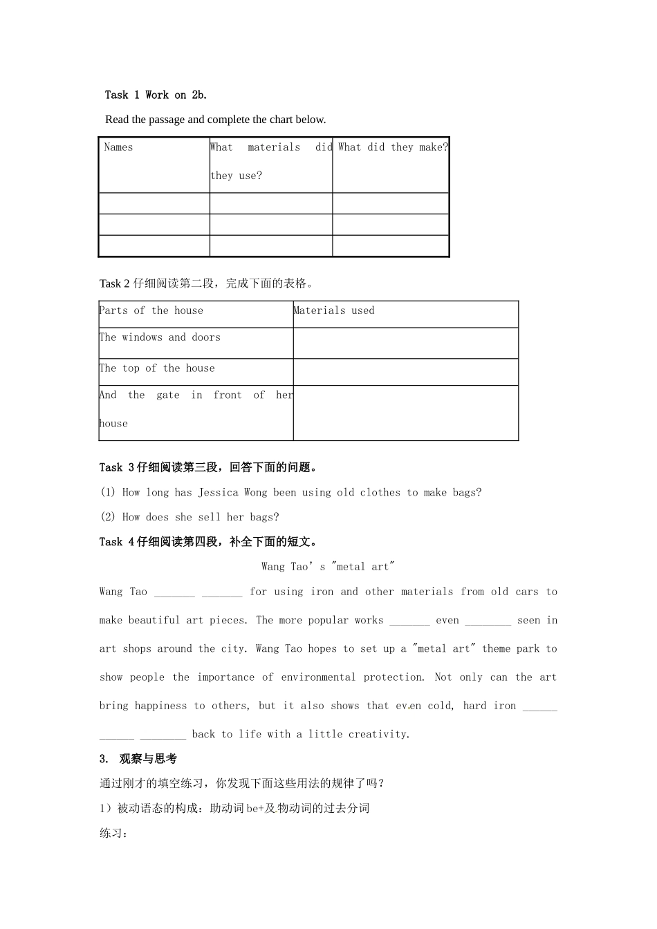 九年级英语全册 Unit 8 We’re trying to save the earth The Fourth Period教案 鲁教版五四制-鲁教版五四制初中九年级全册英语教案_第2页