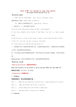 九年级英语全册 Unit 8 We’re trying to save the earth The Fourth Period教案 鲁教版五四制-鲁教版五四制初中九年级全册英语教案