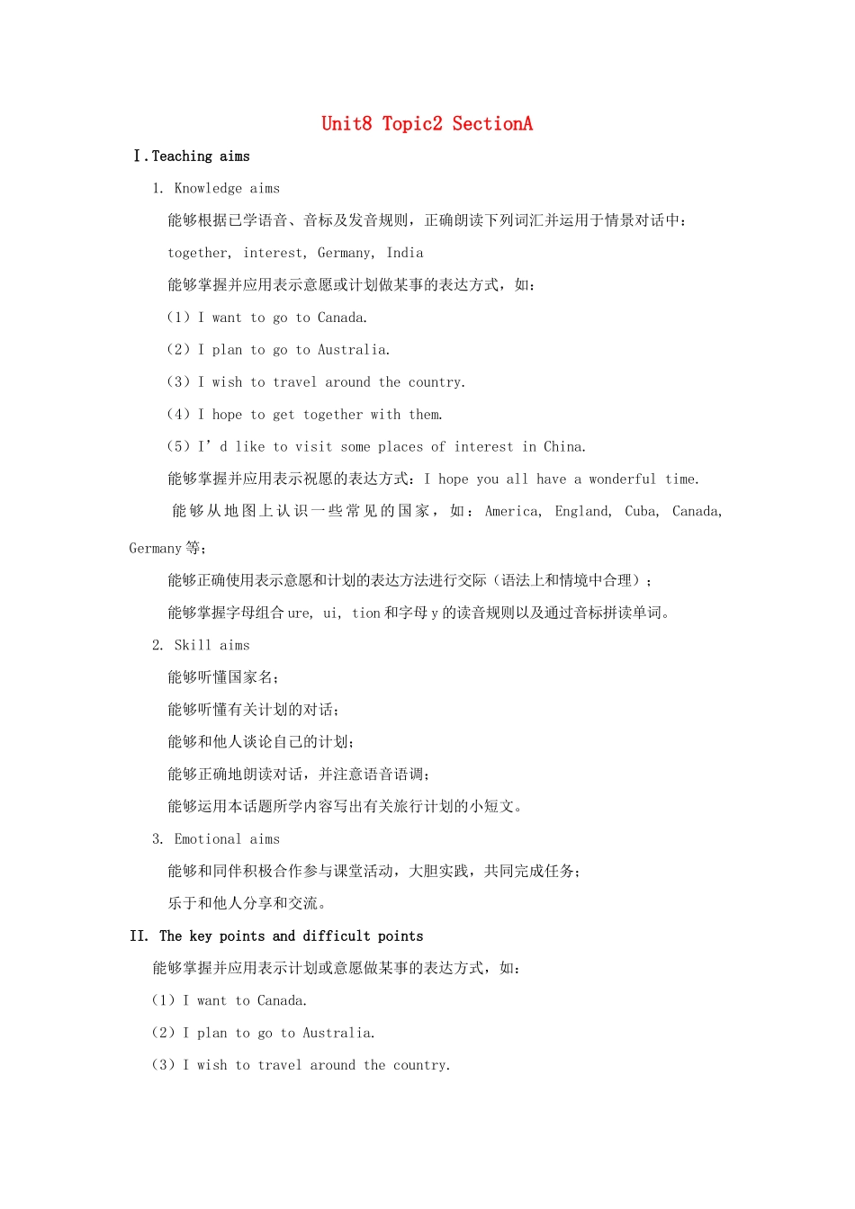 七年级英语下册 Unit 8 The seasons and the Weather Topic 2 The summer holidays are coming Section A教案 （新版）仁爱版-（新版）仁爱版初中七年级下册英语教案_第1页