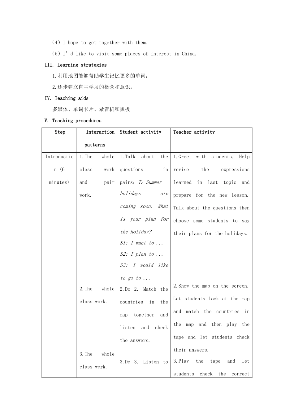七年级英语下册 Unit 8 The seasons and the Weather Topic 2 The summer holidays are coming Section A教案 （新版）仁爱版-（新版）仁爱版初中七年级下册英语教案_第2页