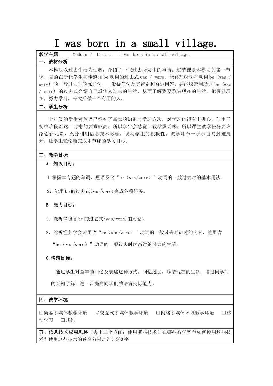 七年级英语下册 Module 7 Unit 1 I was born in a small village教案3 （新版）外研版-（新版）外研版初中七年级下册英语教案_第1页