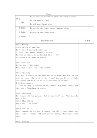 八年级英语上册 Unit 1 friends Integrated Skills教案 （新版）牛津版-（新版）牛津版初中八年级上册英语教案