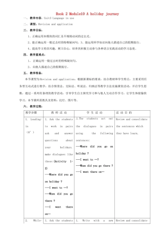 七年级英语下册 Module 10 Unit 3 Language in use教案 （新版）外研版-（新版）外研版初中七年级下册英语教案