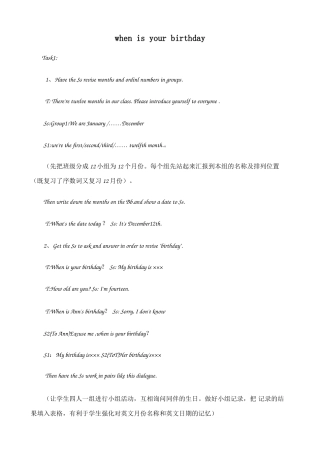 七年级英语When is your birthday教案2 新课标 人教版