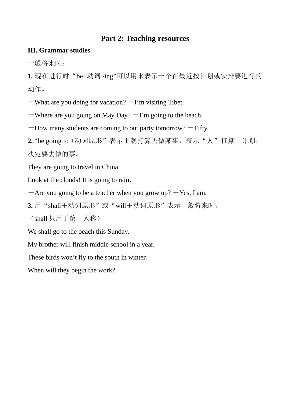 八年级英语Unit3 Grammar Studies教案 新课标 人教版_第1页