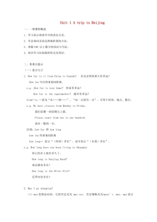 七年级英语下册 Unit 1 A trip to Beijing复习教案 冀教版