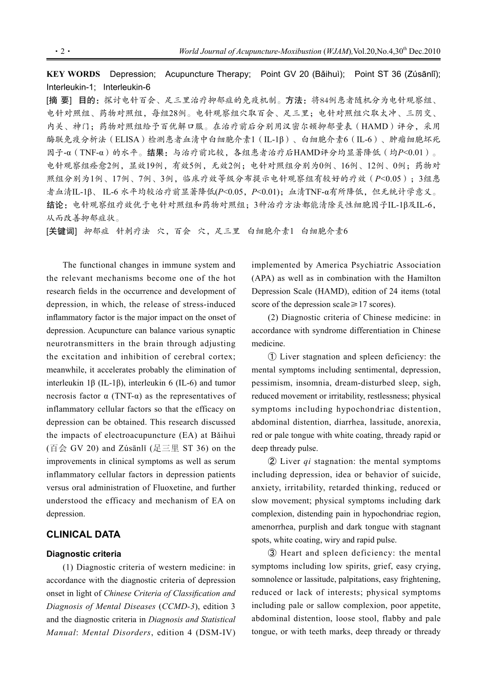 针刺百会_足三里对抑郁症患者血清炎性细胞因子水平的影响_英文__第2页