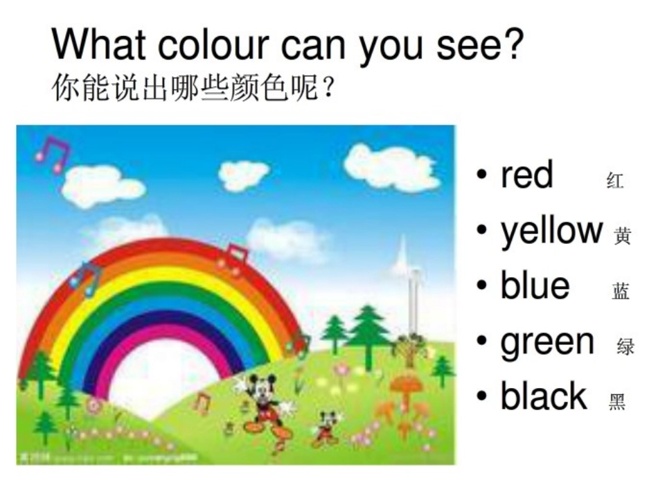 Unit2Myfavouritecolourisyellow._第1页