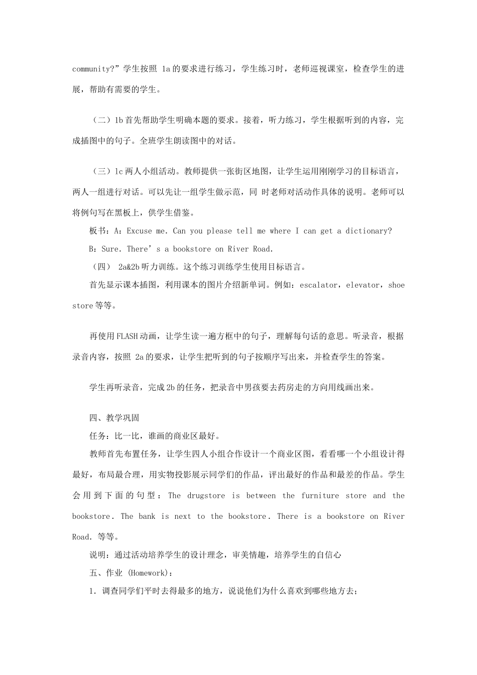 九年级英语下册 Unit 11 Could you tell me where restrooms are教案 人教新目标版_第3页