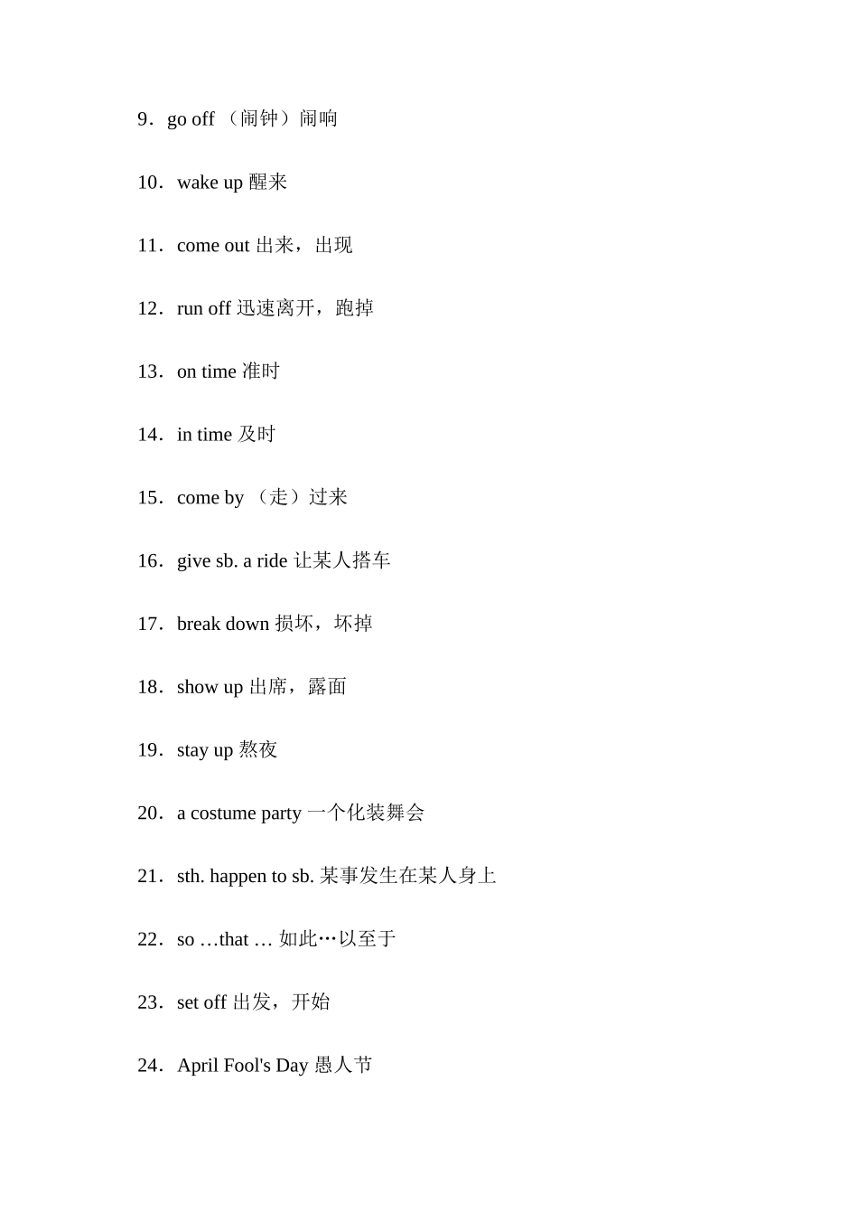 九年级英语 Unit 10 By the time I got outside2 教案人教版_第2页