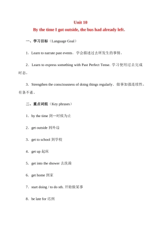 九年级英语 Unit 10 By the time I got outside2 教案人教版