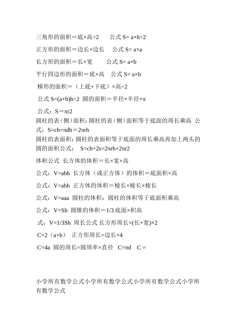 重量单位换算_第2页