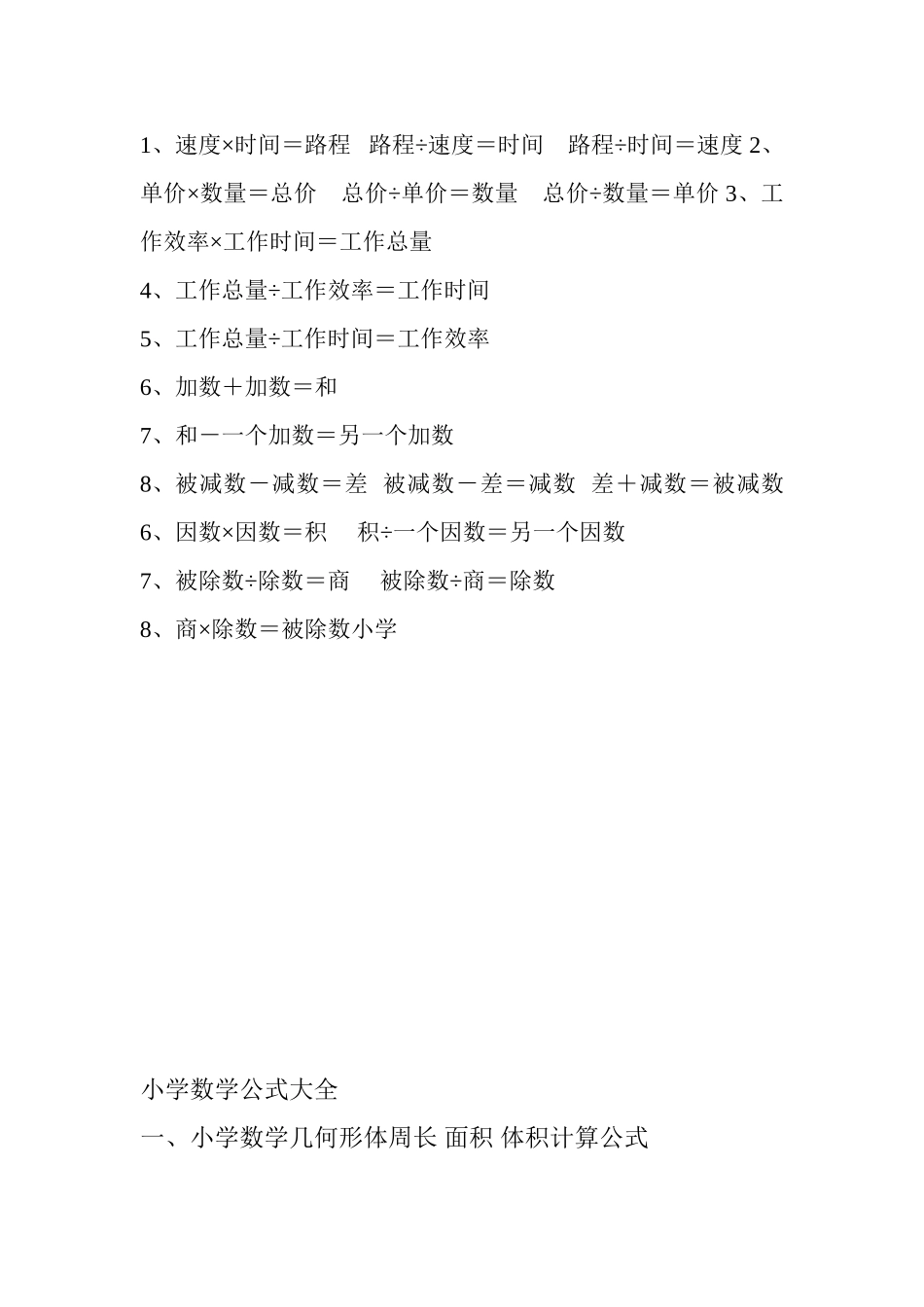 重量单位换算_第3页