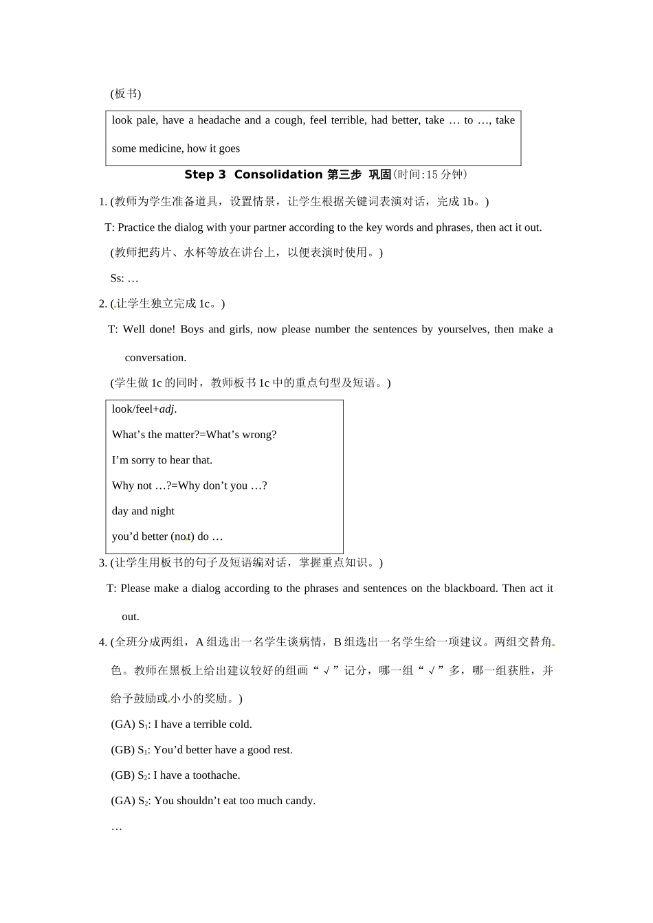 八上仁爱版英语Unit 2 Topic 1 You’d better go to see a doctor Section B 教学设计_第3页