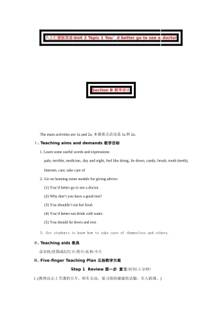 八上仁爱版英语Unit 2 Topic 1 You’d better go to see a doctor Section B 教学设计