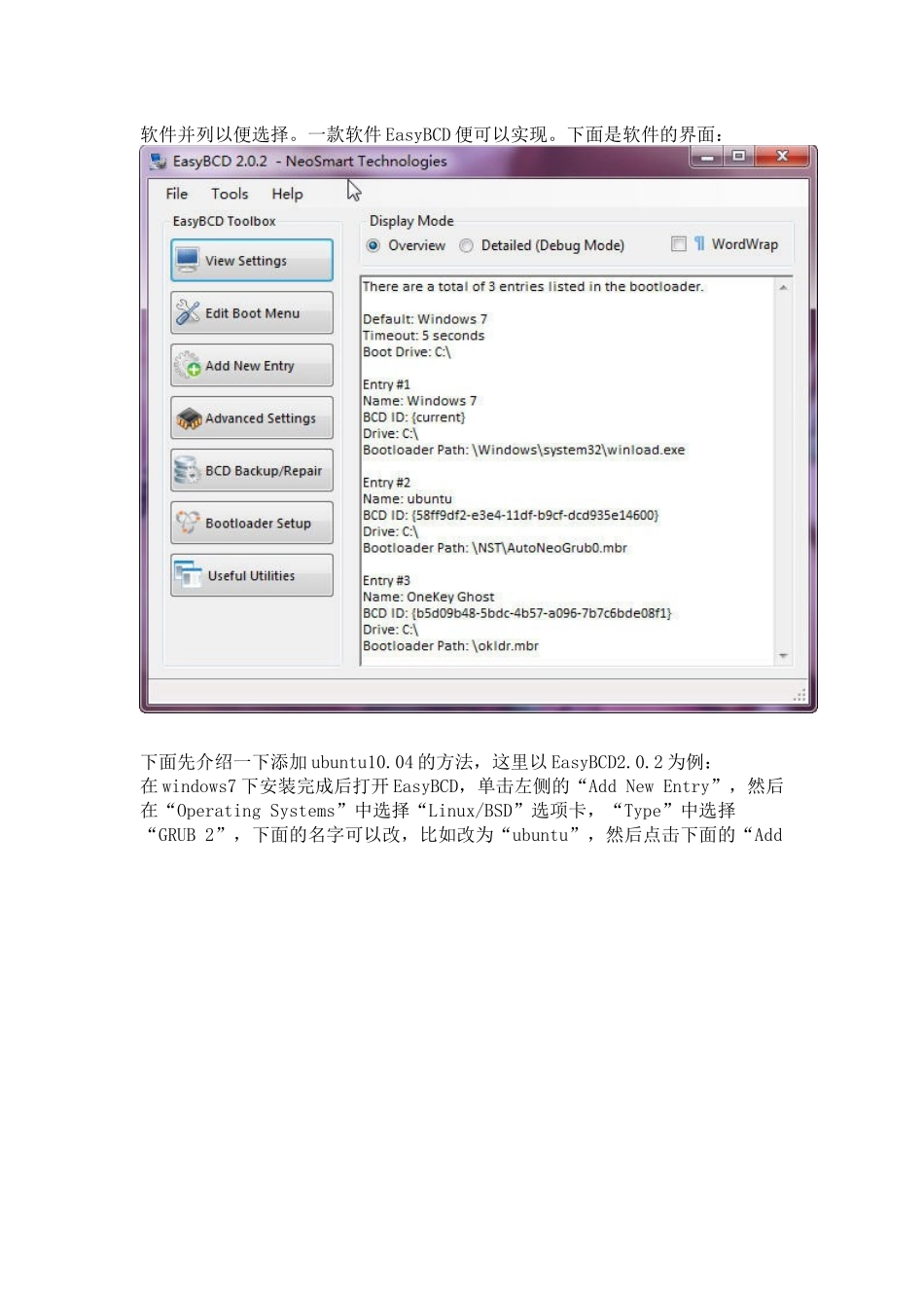 重装Win8或者Win7后恢复Ubuntu启动项_第2页