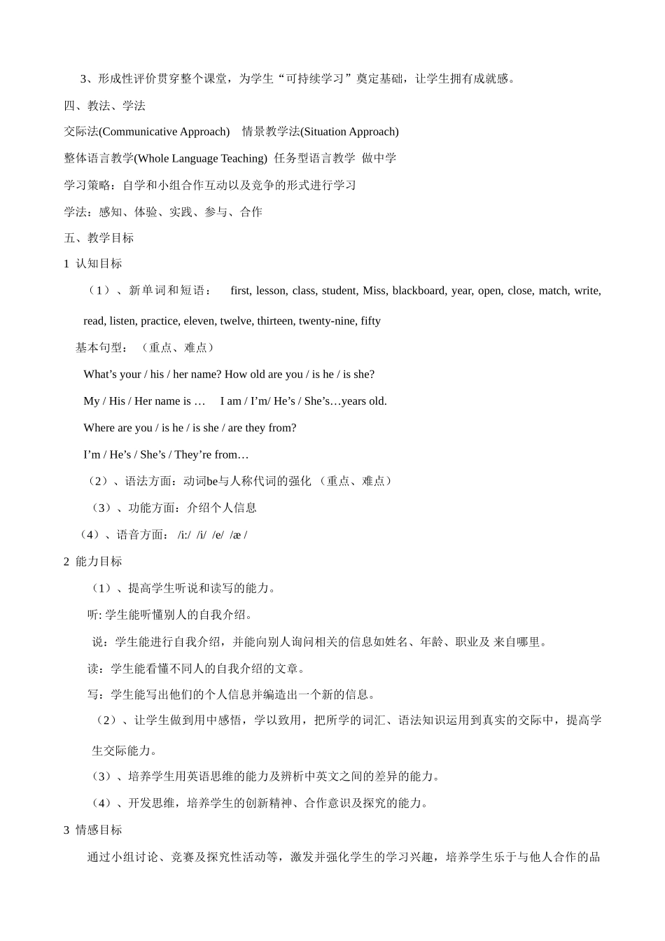 七年级英语Module1 Nice to meet you备课稿 外研社_第2页