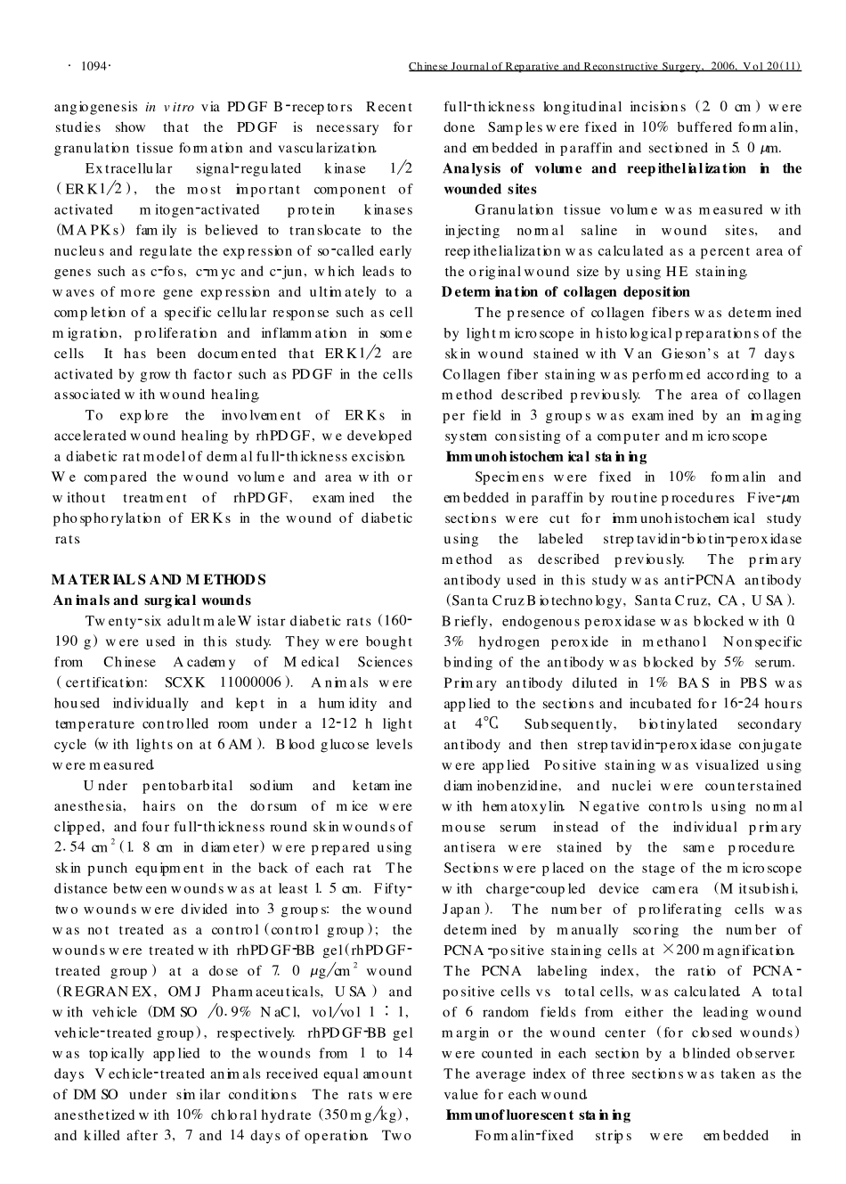 重组人血小板源性生长因子增加细胞外信号调节激酶磷酸化促进糖尿病大鼠全层皮肤缺损创面愈合_第2页