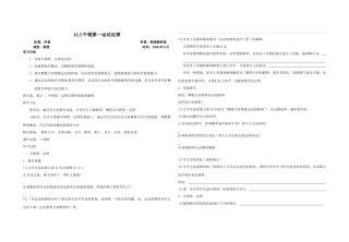 九年级物理牛顿第一定律讲学稿