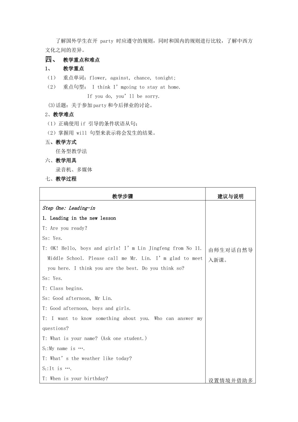 八年级英语下册 unit5SA教案 人教新目标版_第2页