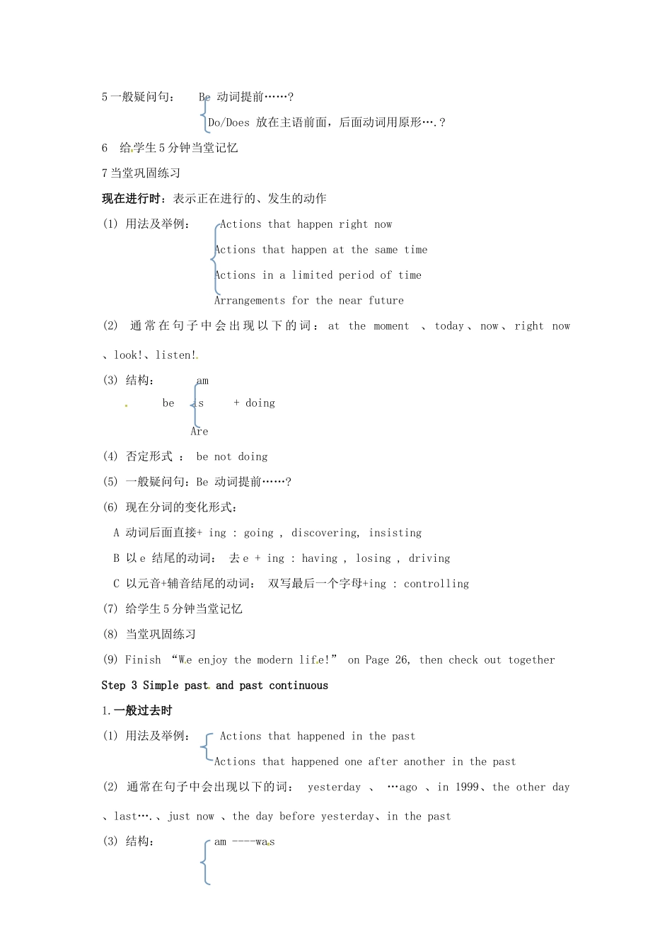 九年级英语下册 Unit 2 Great people Grammar教案 （新版）牛津版-（新版）牛津版初中九年级下册英语教案_第2页