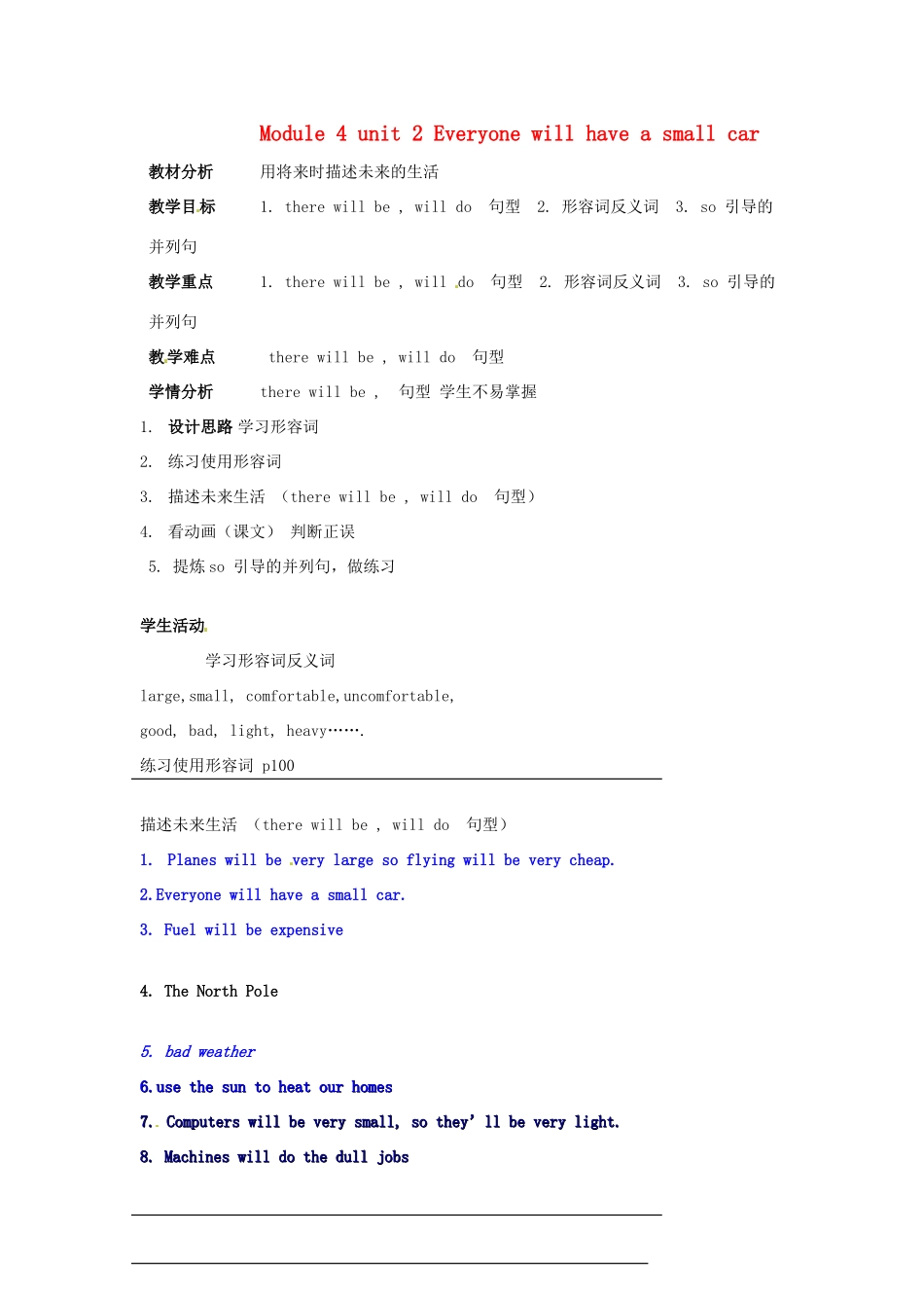 七年级英语下册 Module 4 Life in the future Unit 2 Everyone will have a small car教案 外研版_第1页
