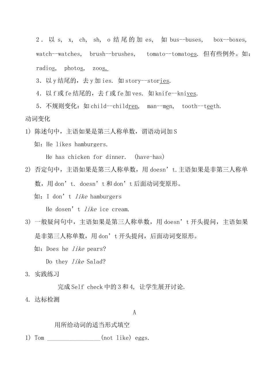 七年级英语上册Unit6 Do you like bananas？新人教版_第2页
